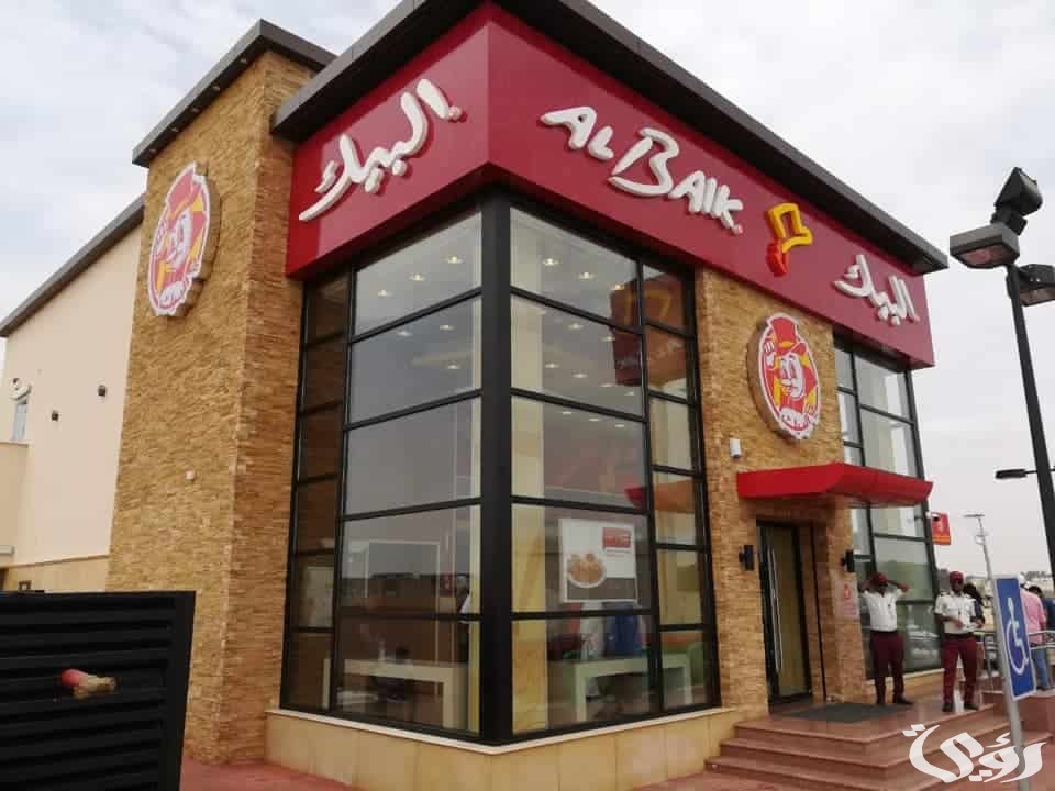 أسعار مطعم البيك السعودية 2026 وعروض المنيو 1 أسعار و عروض منيو مطعم البيك السعودية