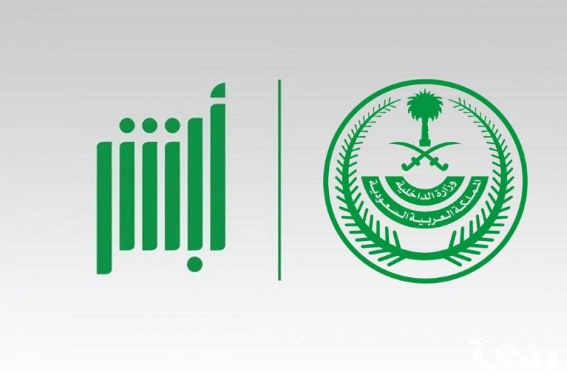 ما هي خطوات الحصول على نتائج قبول كلية الملك فهد الأمنية الدورة 68؟.. وزارة الداخلية توضح