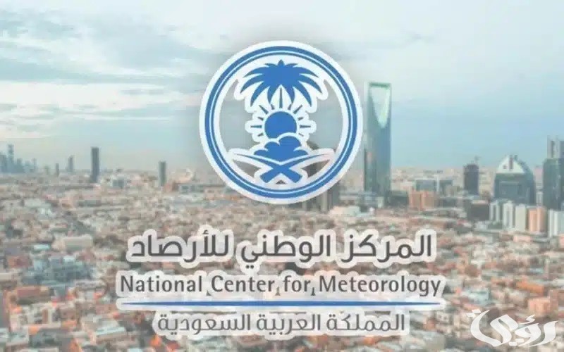 الأرصاد توضح مراحل الإنذار.. تنبيهات للتأهب والحذر من التقلبات الجوية