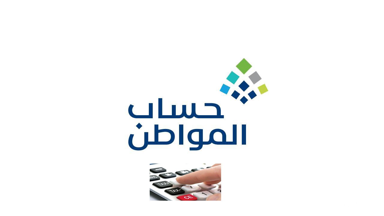 “خطوة بخطوة” .. كيفية الاستعلام عن حساب المواطن نفاذ 1446 والشروط المطلوبة له