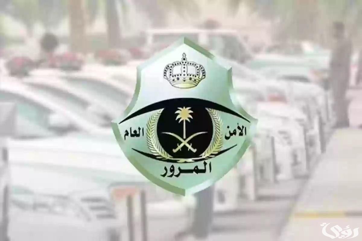 المخالفات المرورية في الرياض.. جزاءات وغرامات مالية هدفها التقليل من وقوع الحوادث والحفاظ على سلامة المواطنين
