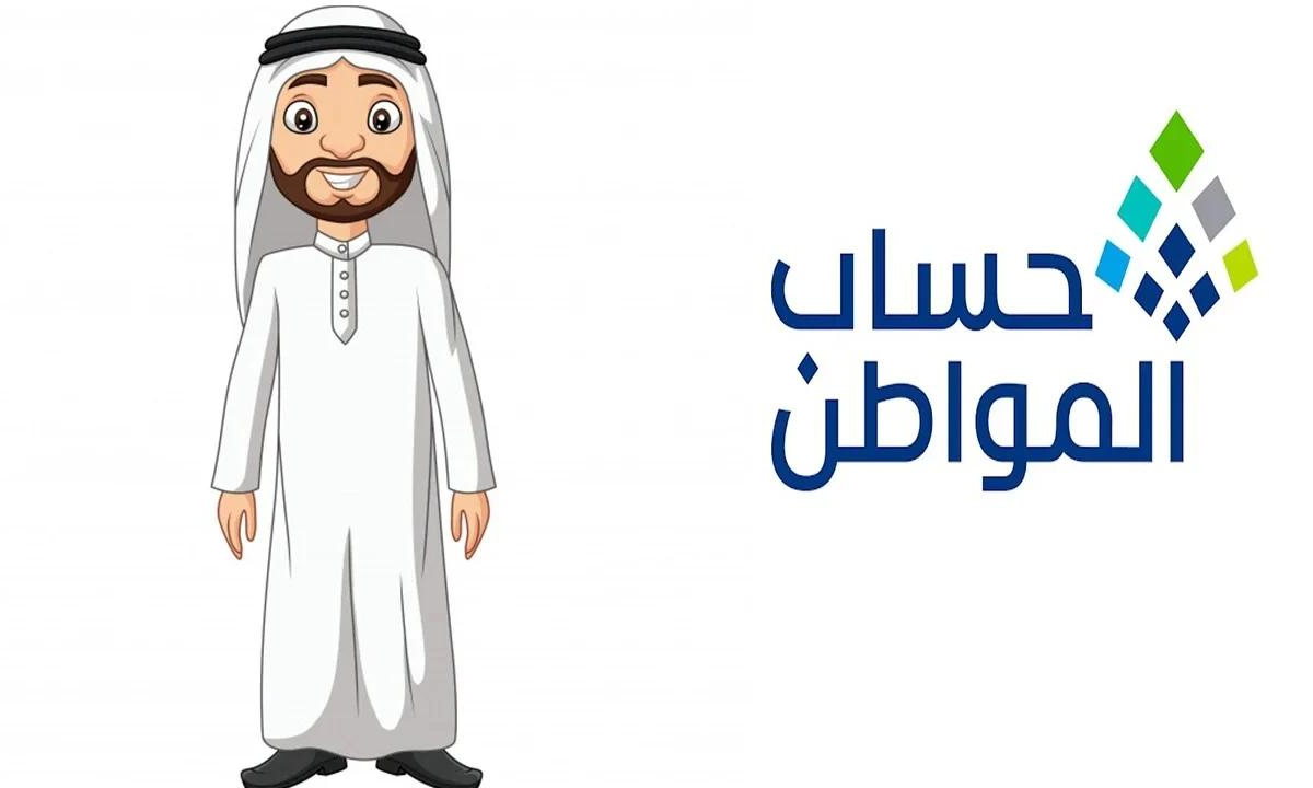 ما هو موعد صرف حساب المواطن لشهر أكتوبر 2024؟ .. الموارد البشرية توضح حقيقة التأخير