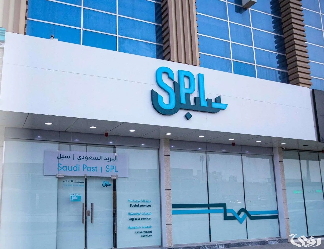 البريد السعودي يُصدر طابعاً تذكارياً جديداً عن اليوم العالمي للبريد.. صور