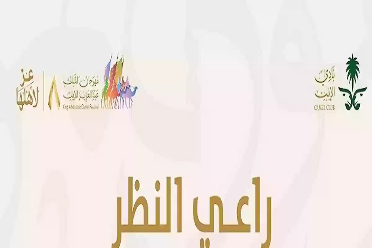 صوتك هو القوة الدافعة! انطلق الآن إلى رابط منصة راعي النظر raialnadhar.com شغال ومضمون 100%” صوت لصاحب منقية الجزيرة”