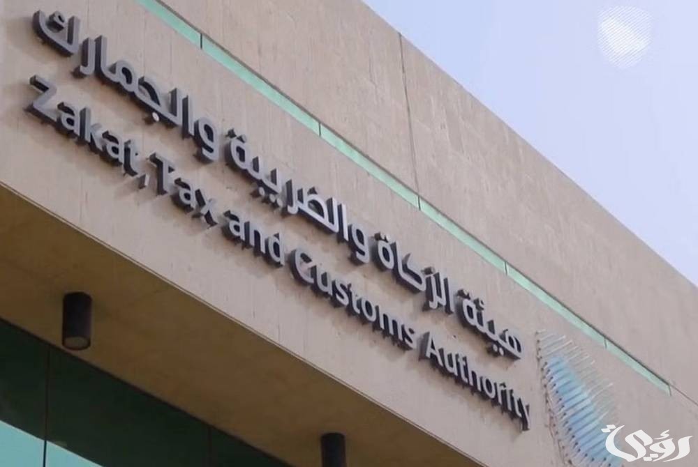 برقم السجل.. خطوات الاستعلام حول الرقم الضريبي في السعودية 1446 وكيفية استخراجه برقم الشهادة