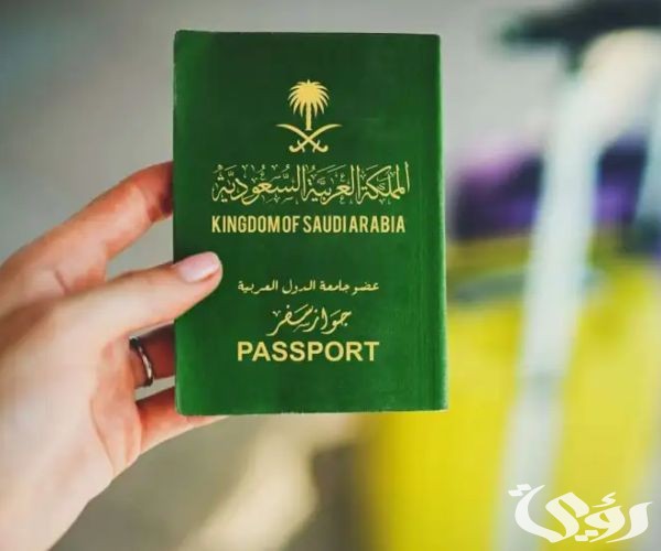 خطوات التقديم على الإقامة الدائمة بالسعودية واهم الشروط المطلوبة للتقديم