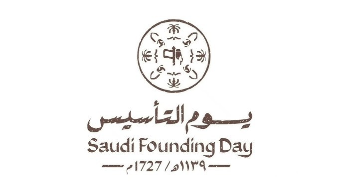 العد التنازلي.. موعد يوم التأسيس 2025 في السعودية ومظاهر الاحتفال به