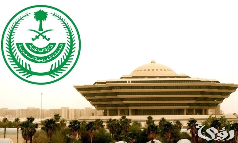 بعد قتله الآخر | الداخلية السعودية تعلن تنفيذ القصاص على قاتل “سالم الشهراني” بعسير