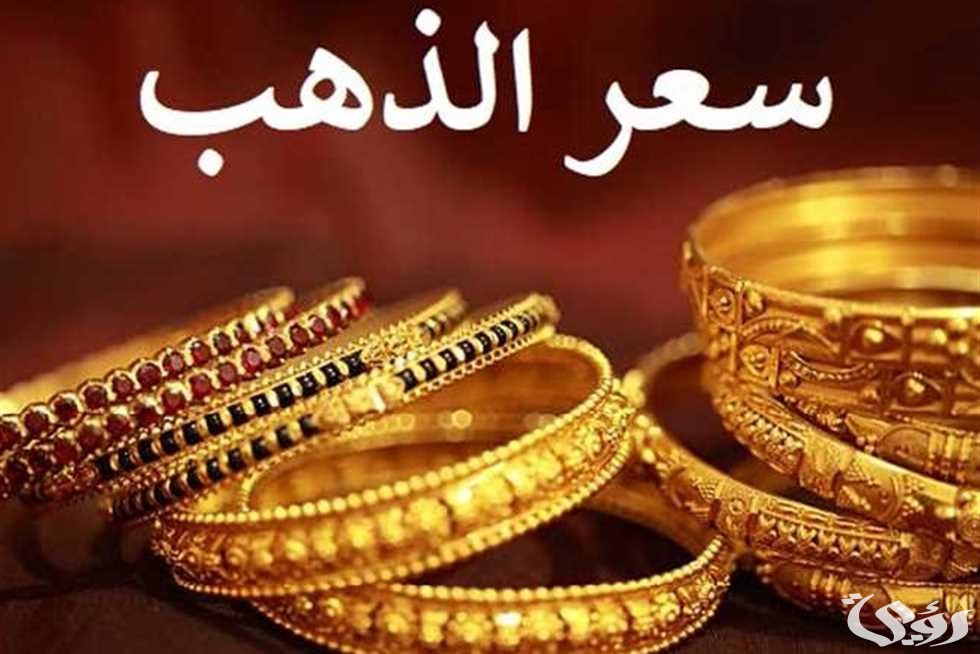 جنون الاصفر: سعر جرام الذهب عيار 21 سعر الذهب اليوم 10 ديسمبر 2024 ارتفاع غير مسبق