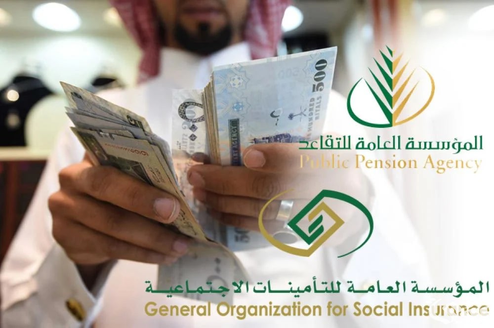 حقيقة أم شائعة | زيادة رواتب المتقاعدين في المملكة.. مؤسسة التأمينات السعودية تُوضح