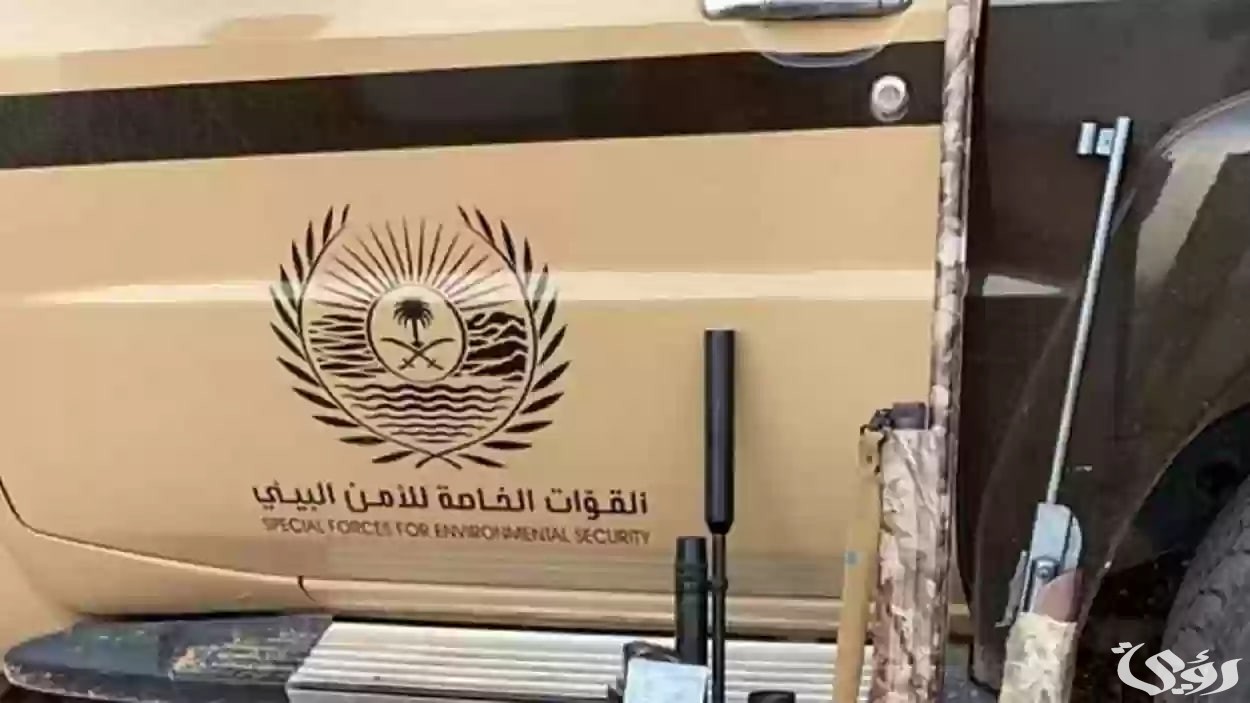 غرامة تصل إلى 3 آلاف ريال | الأمن البيئي يضبط مواطنين يقوم بالتخييم بدون رخصة