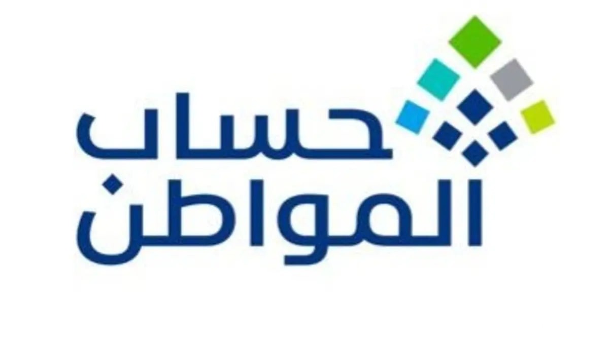 حقيقة زيادة مبالغ حساب المواطن للفرد المتزوج بالمملكة.. الموارد البشرية تُوضح