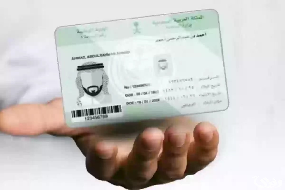 كيف اغير صورتي الشخصية للهوية الوطنية في السعودية؟ الشروط والخطوات