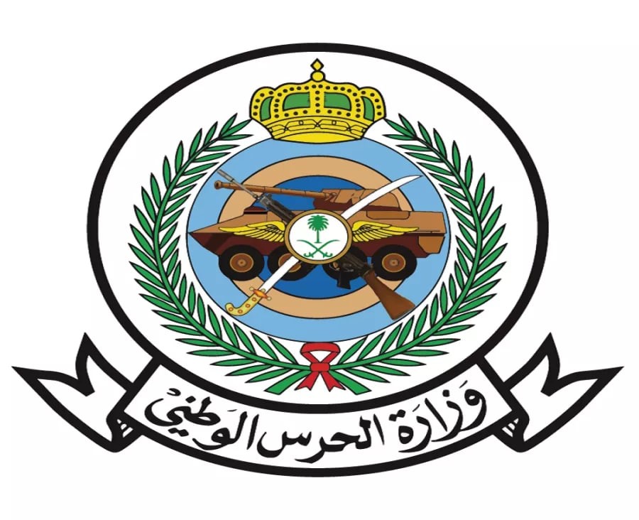 40 وظيفة شاغرة في الحرس الوطني