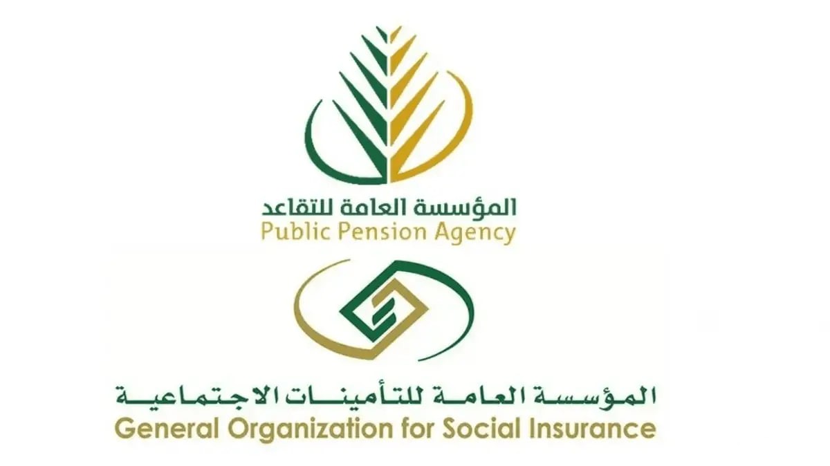 شروط صرف الدفعة الواحدة قبل بلوغ سن الستين من التأمينات الاجتماعية 1446