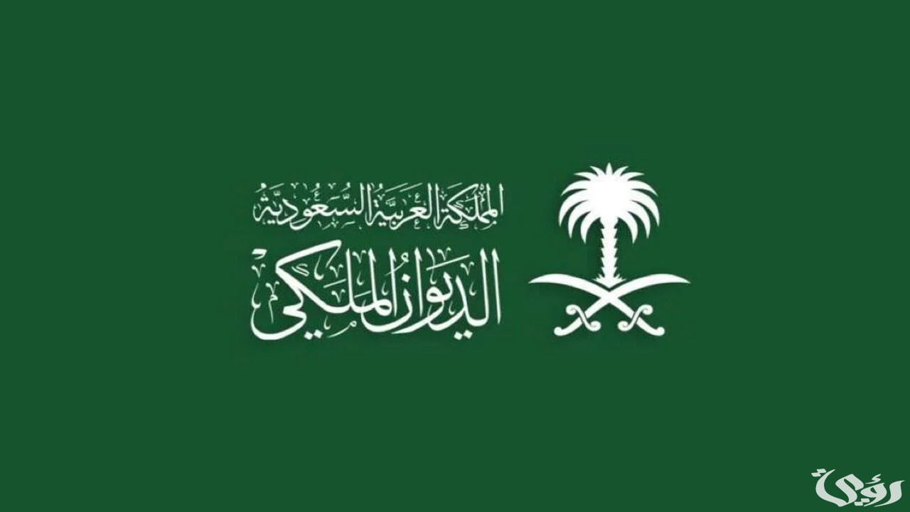 منحة الأرض المجانية‘‘.. خطوات التسجيل في منحة أرض الديوان الملكي 1446 للمواطنين المستحقين والشروط المطلوبة