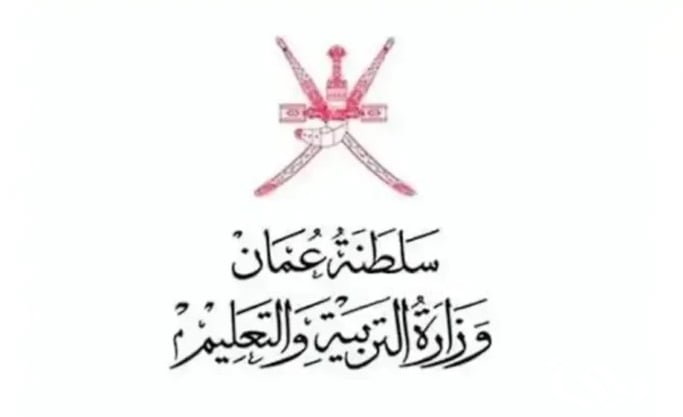 نتائج عمان 2024 .. رابط استخراج نتائج الطلاب الفصل الأول “جميع الصفوف” عبر البوابة التعليمية وتطبيق ولي الأمر