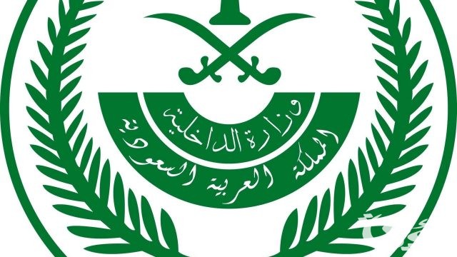 "إليك".. الاستعلام عن طلب مقدم لوزارة الداخلية في السعودية 1447 1 خطوات الاستعلام عن طلب مقدم لوزارة الداخلية في السعودية 1446هـ.. برقم القيد ورقم الهوية