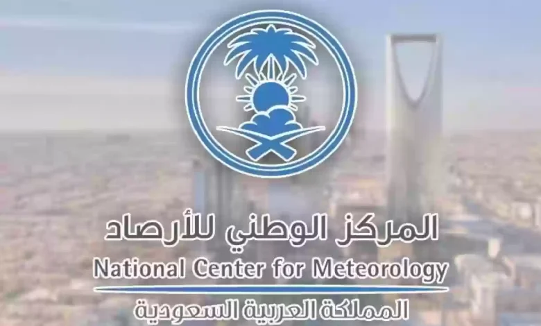 المركز الوطني للأرصاد تحذير حالة الطقس المتوقعة في المملكة اليوم أمطار رعدية وضباب كثيف