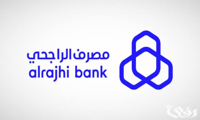 فتح حساب جديد في مصرف الراجحي إلكترونيا بالمنزل
