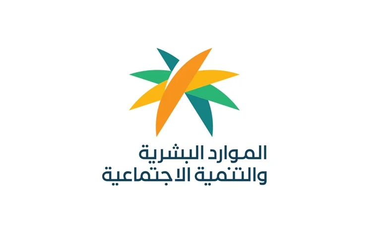 بمناسبة العام الجديد .. أمر ملكي 1500 ريال بدل غلاء المعيشة لمستفيدي الضمان الاجتماعي المطور الدورة 36 .. وزارة الموارد البشرية تكشف الأمر