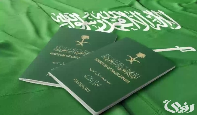 شروط الحصول على تأشيرات المملكة السعودية إلكترونياً وخطوات الإستخراج
