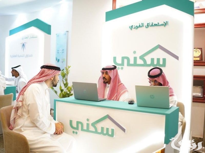 شروط دعم سكني المالي الغير مسترد تعرف طريقة الاستفادة منه وخطوات الحصول عليه