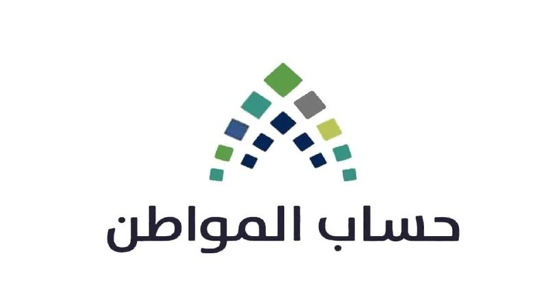 “بعد تبكير الموعد” اعرف موعد صرف حساب المواطن لشهر يناير 2025 الدفعة القادمة