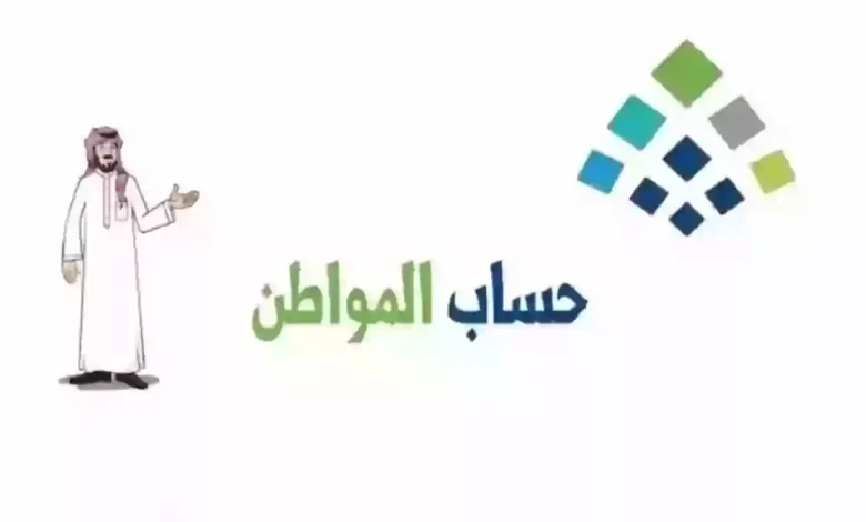 طريقة تغيير الحالة الوظيفية في حساب المواطن 1446 هـ بالمملكة