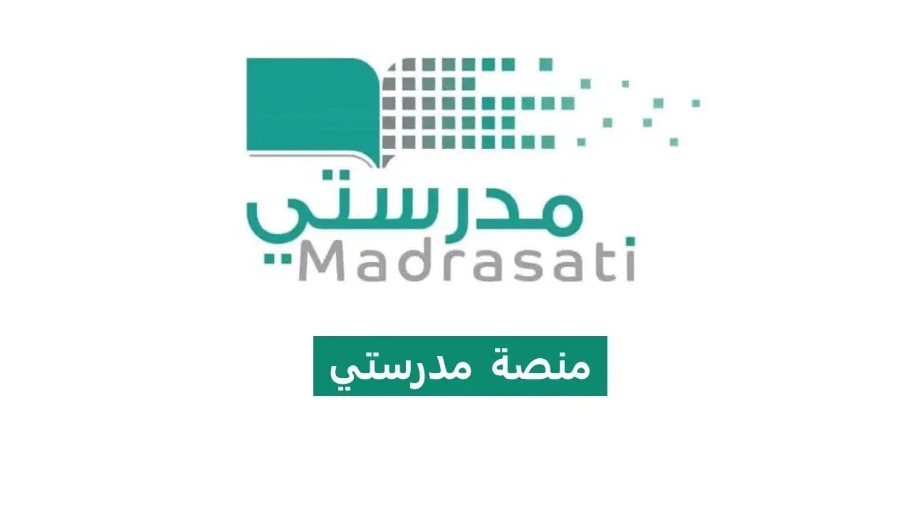 عاجل ورسميا.. بمزايا رهيبة إطلاق برنامج مدرستي أجمل بهذه المحافظة بالسعودية.. اعرف التفاصيل والمحافظة