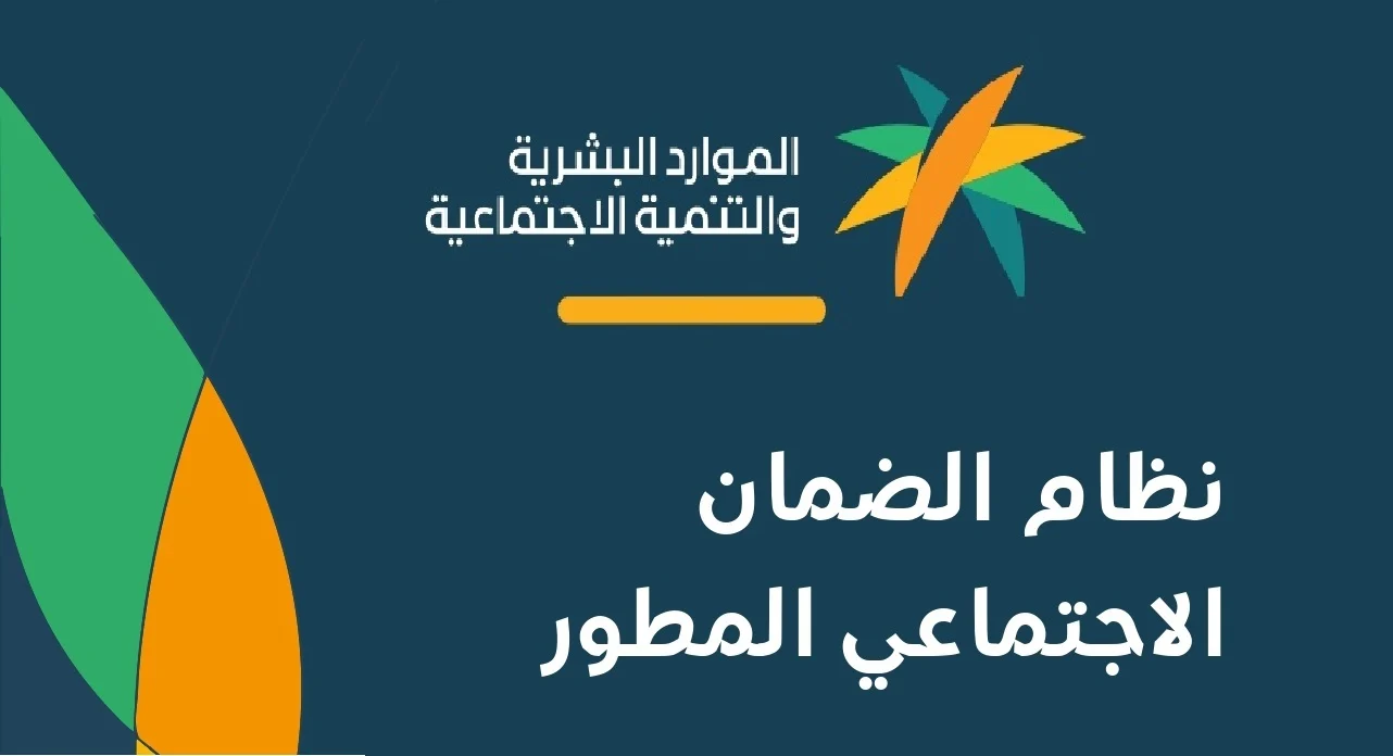 تلك هي الشروط  وزارة الموارد البشرية بالمملكة توضح طريقة التسجيل في الضمان المطور