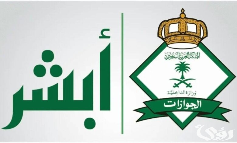 حقيقة إلغاء رسوم المرافقين 2025 صريحات مثيرة للجدل