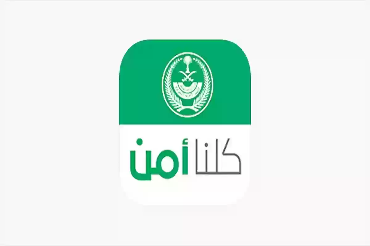 خطوات وشروط استخراج شهادة خلو سوابق عبر أبشر إلكترونيًا