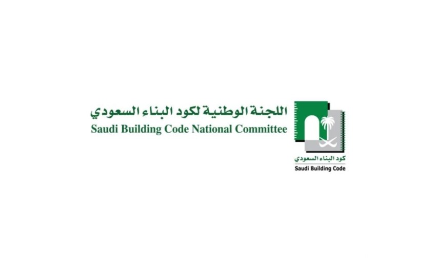 اللجنة الوطنية تعلن..إضافة 3 أكواد إنشائية جديدة ضمن تحديث منظومة كود البناء السعودي 2024