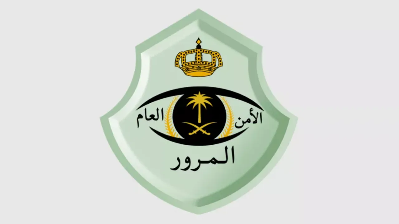 المرور السعودي.. إلغاء غرامات التأخير وعقوبات جديدة للمخالفات 2025!