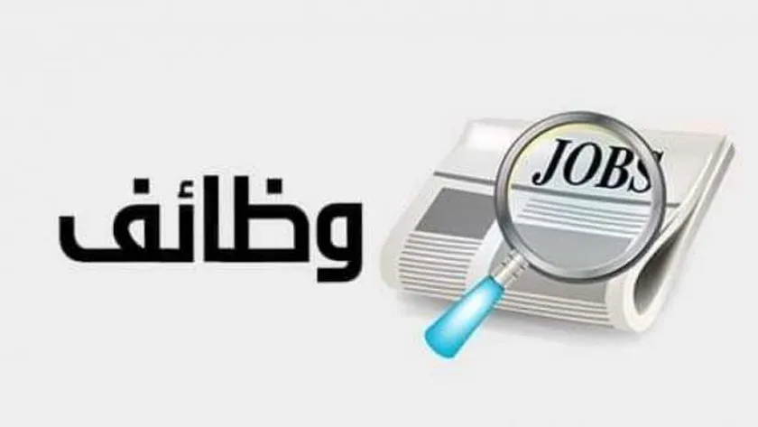 “برواتب 10 آلاف جنيه”.. فرص عمل للشباب لجميع المؤهلات.. إليك رابط التقديم