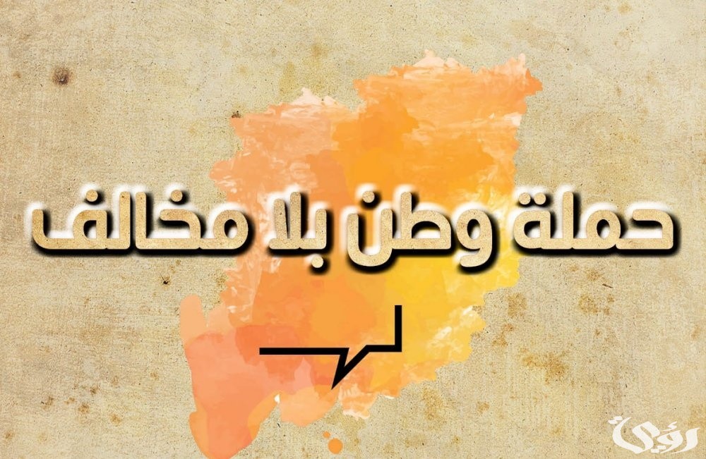 “وطن بلا مخالف”.. حرس الحدود تُطلق المعرض التوعوي في منطقة نجران