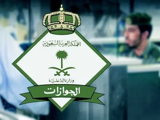 “توضيح رسمي” ما هي حقيقة إلغاء رسوم المرافقين؟ الجوازات توضح