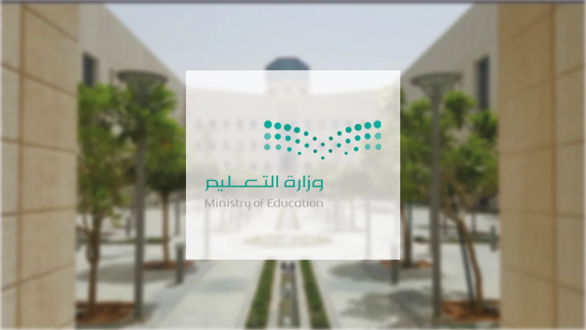 وين الحقيقة؟ إجراء تعديلات على الجدول الدراسي 1446.. وموعد الإجازات الرسمية والمطولة