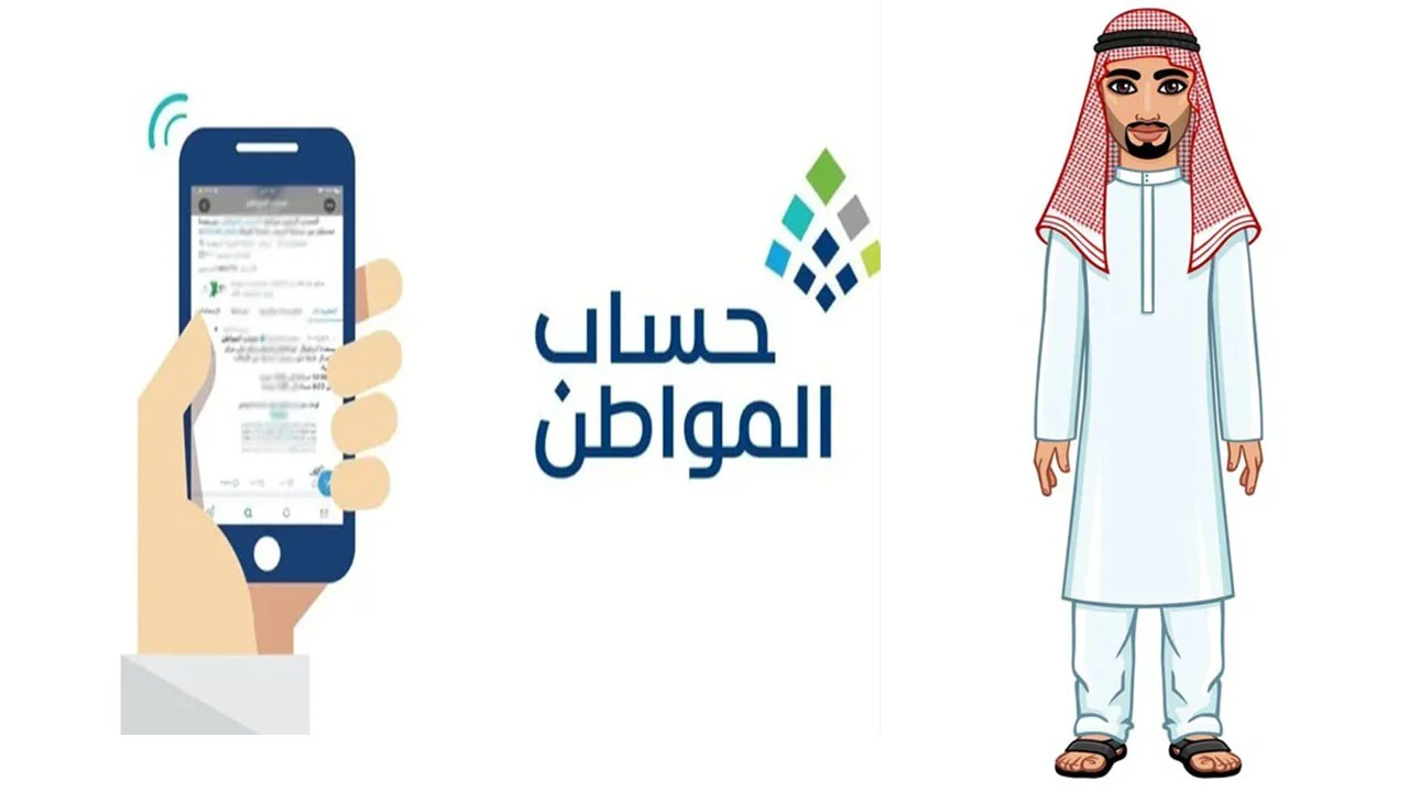 حتى لا يقف الدعم تحقق من هذه الأسباب .. وقدم فورا اعتراض في حساب المواطن
