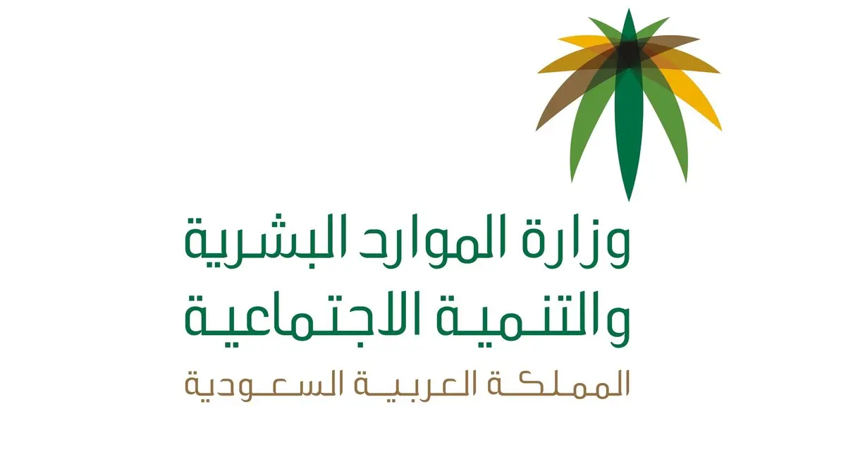 بعد التعديل الجديد.. ما معايير نسب العمالة المساندة لشركات الموارد البشرية السعودية؟