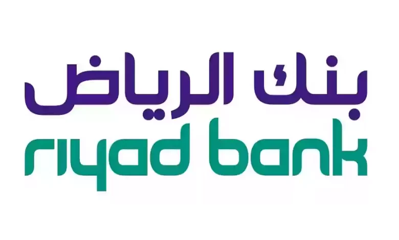 خطوات الحصول على قرض شخصي من بنك الرياض