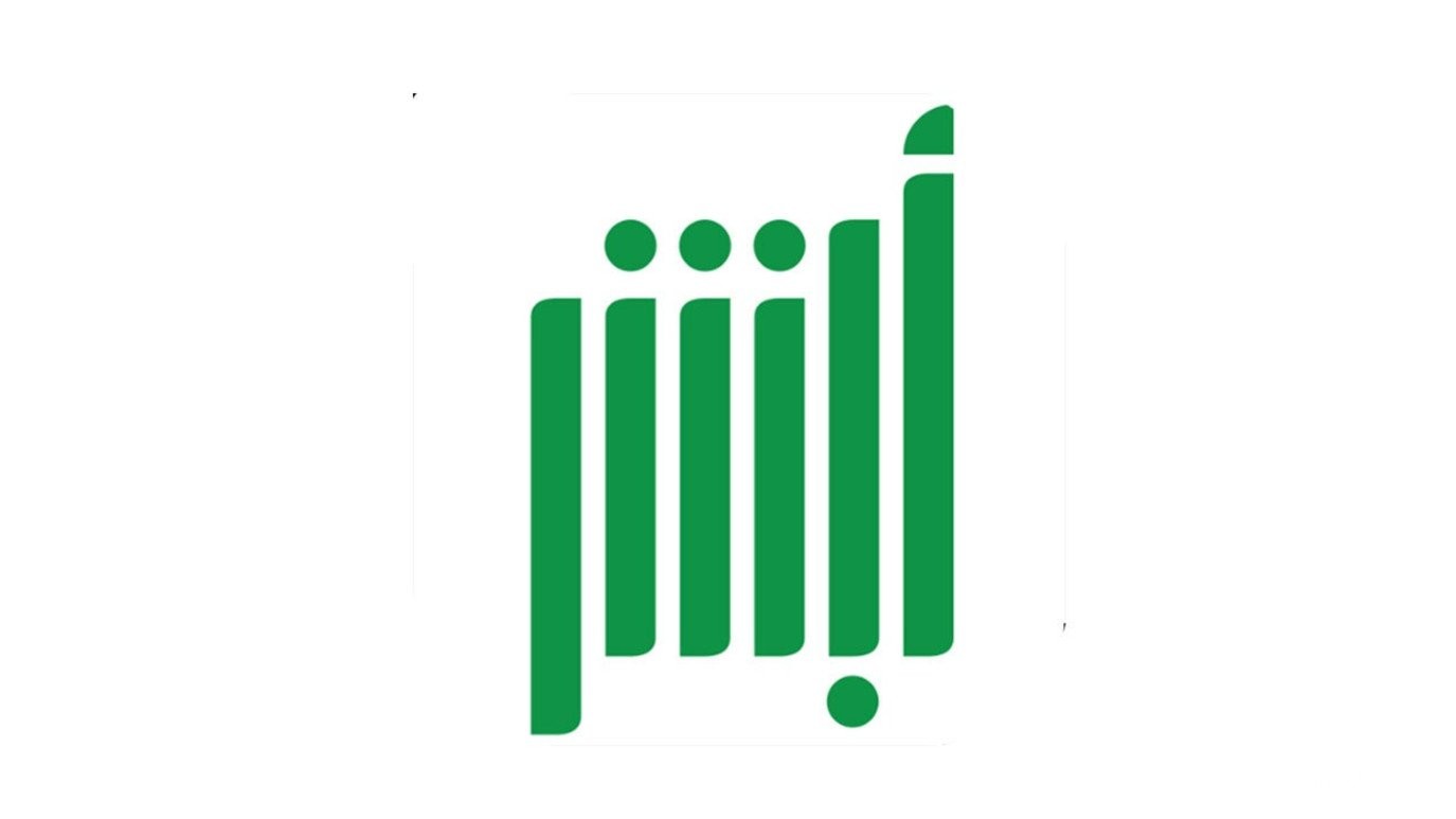 تحديث الجوازات ونقل الإقامات.. منصة أبشر أعمال تستحدث 7 رسوم جديدة تصل لـ 70 ريال