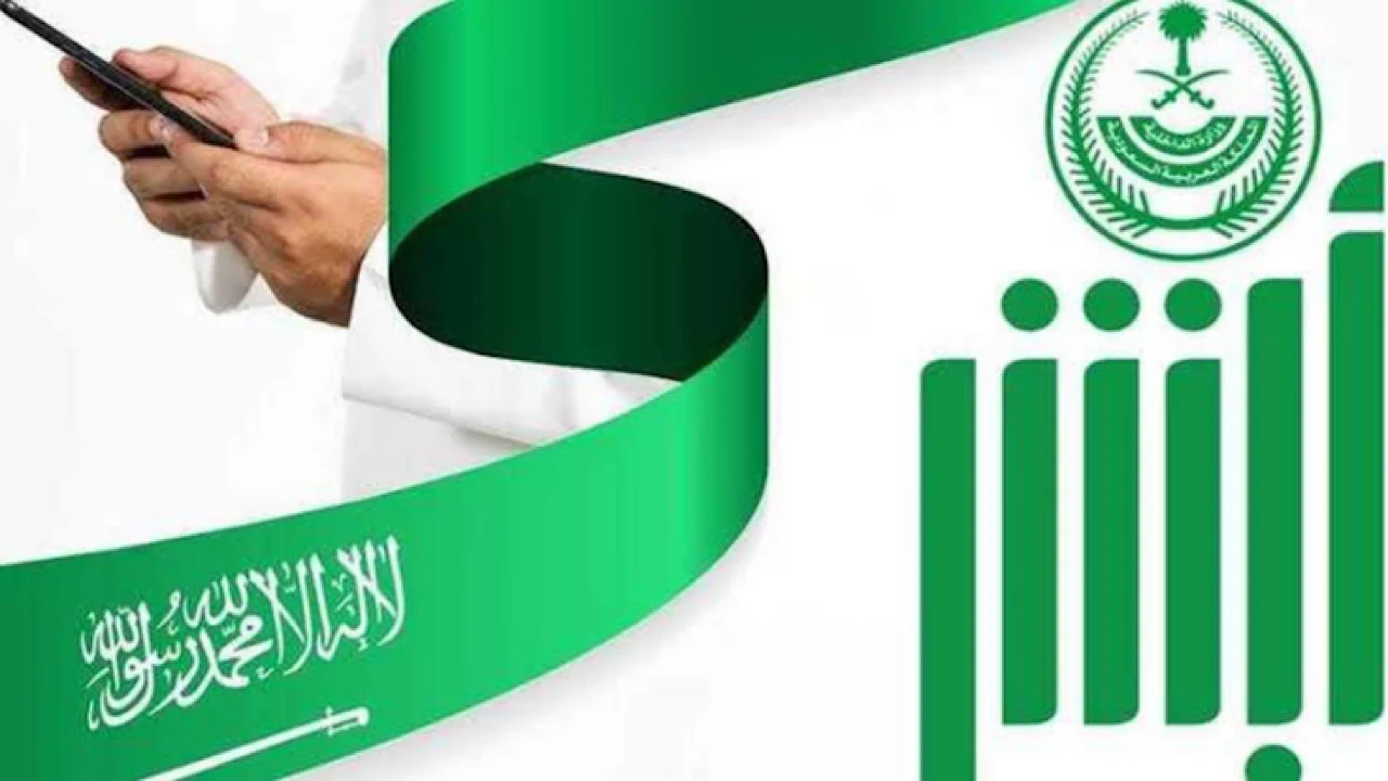 ما شروط وضوابط تسجيل المواليد الجدد على منصة أبشر إلكترونيًا؟ الأحوال المدنية تُجيب