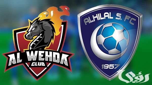 موعد ومعلق وكيفية حجز تذاكر مباراة الهلال والوحدة في دوري روشن السعودي 2024-2025
