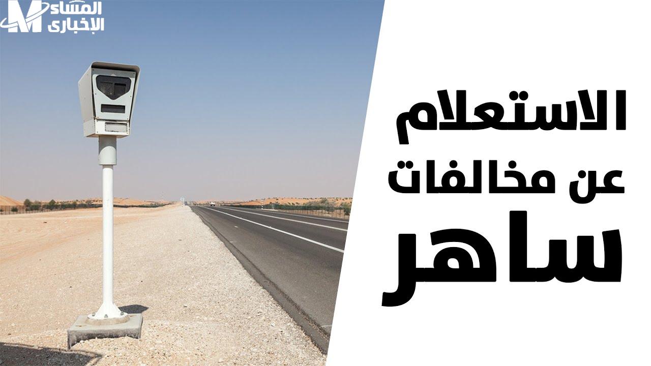 "كيفية الاعتراض على مخالفات ساهر 1446هـ: خطوات بسيطة عبر منصة أبشر"
أسباب الاختيار:

اختصار العنوان: تم تقليص العنوان لجعله أكثر جاذبية وسهولة في القراءة.
وضوح المحتوى: تم توضيح أن الموضوع يتعلق بكيفية الاعتراض على المخالفات، مما يجذب القارئ المهتم.
استخدام الأرقام: ذكر "1446هـ" يعطي طابعًا رسميًا ويزيد من مصداقية العنوان.
الإشارة إلى منصة أبشر: يبرز أهمية المنصة كوسيلة رئيسية، مما يزيد من فرص البحث عنها.
جاذبية القارئ: استخدام كلمات مثل "خطوات بسيطة" يجعل العنوان أكثر جذبًا لمن يبحث عن حلول سريعة وسهلة. 

بهذا الشكل، يصبح العنوان أكثر جذبًا ويسهل العثور عليه في محركات البحث.