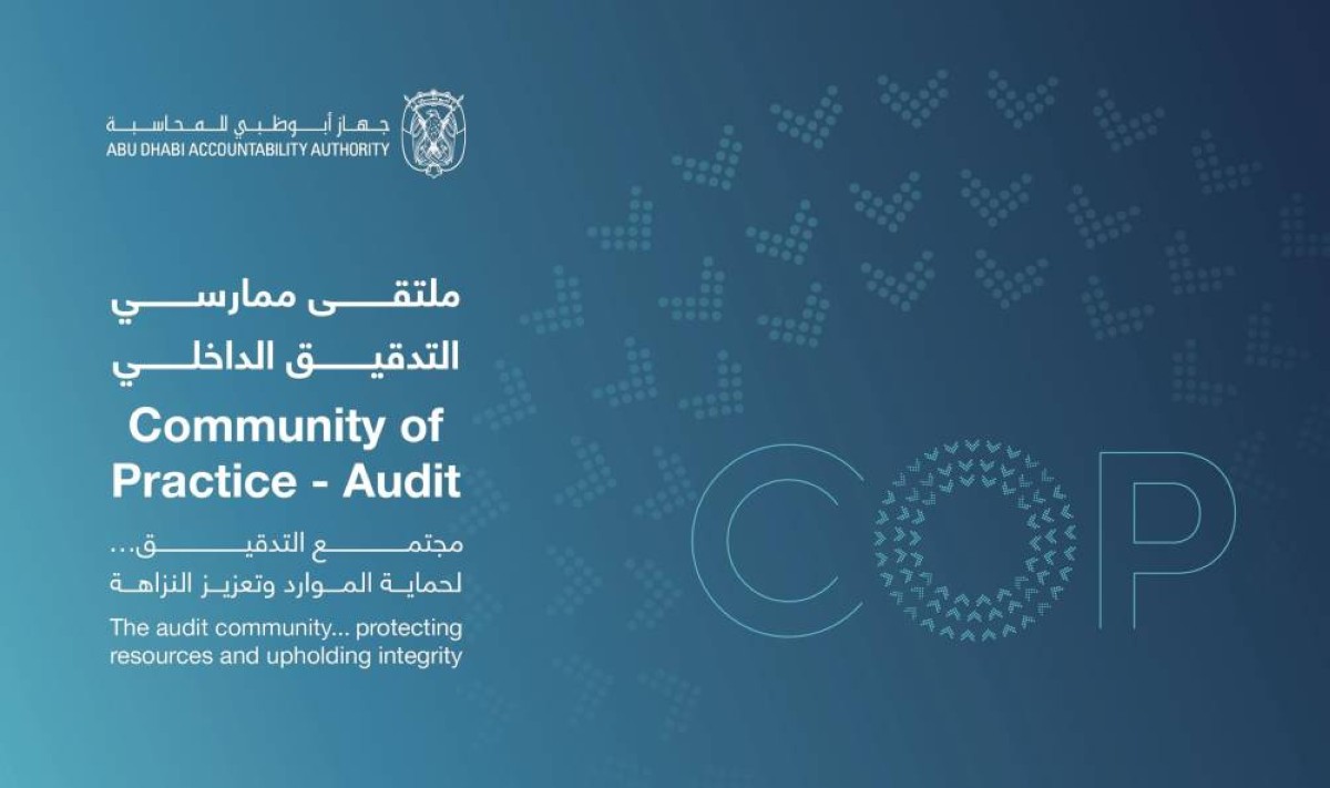 «أبوظبي للمحاسبة» تستضيف ملتقى ممارسي التدقيق الداخلي في 17 من الشهر الجاري: فرص جديدة لتعزيز الشفافية والمهنية