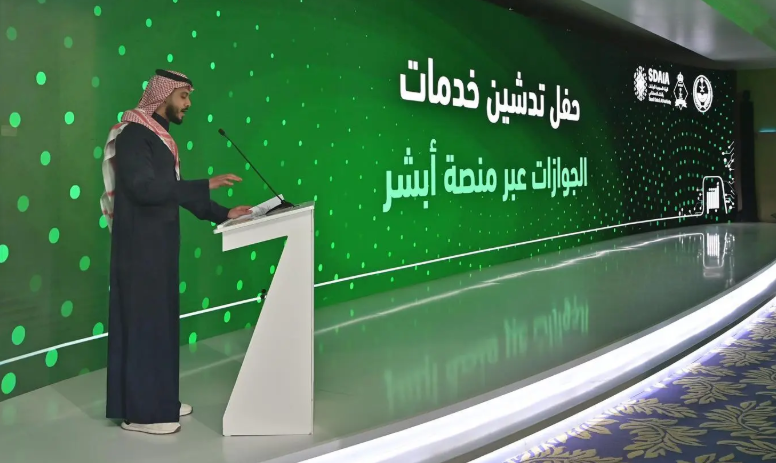 إطلاق خدمات إلكترونية مبتكرة عبر منصة "أبشر" لتعزيز تجربة الجوازات: اكتشف التفاصيل الآن!