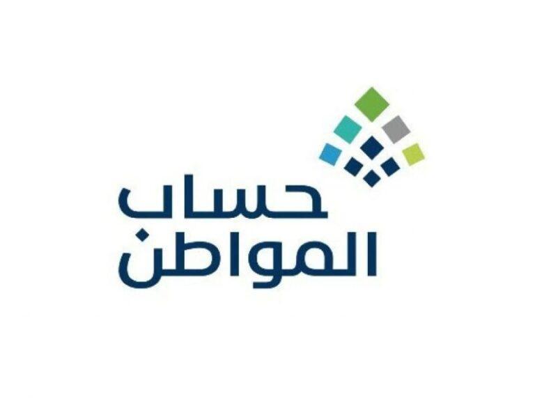 احذر! أسباب توقف دعم حساب المواطن وكيفية تجنبها