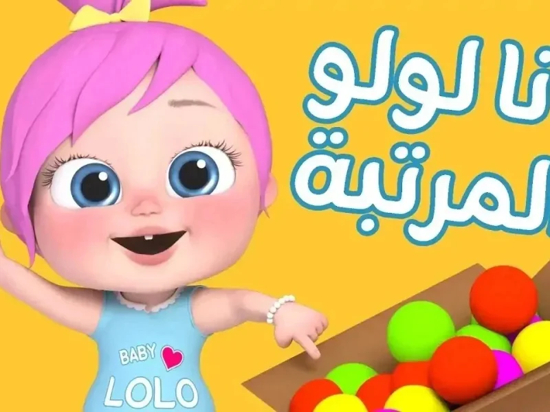 استعدوا لمغامرات جديدة: وناسة بيبي كيدز 2025 تقدم تجربة ممتعة ومليئة بالسعادة!